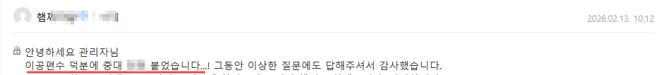 합격 후기 2