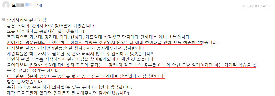 합격 후기 1