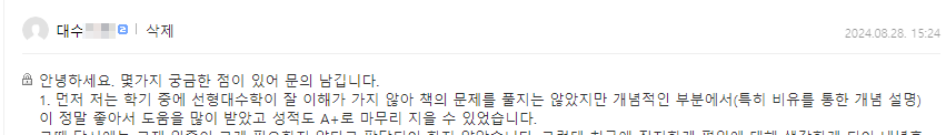 후기