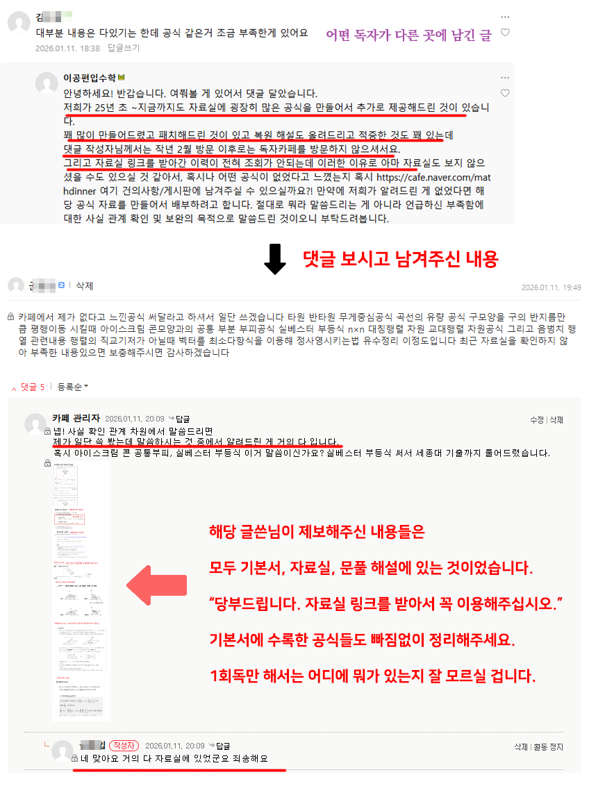 혹평 팩트체크