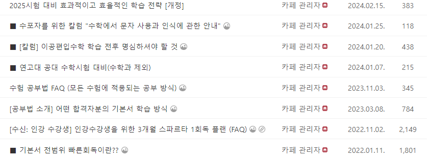 공부법