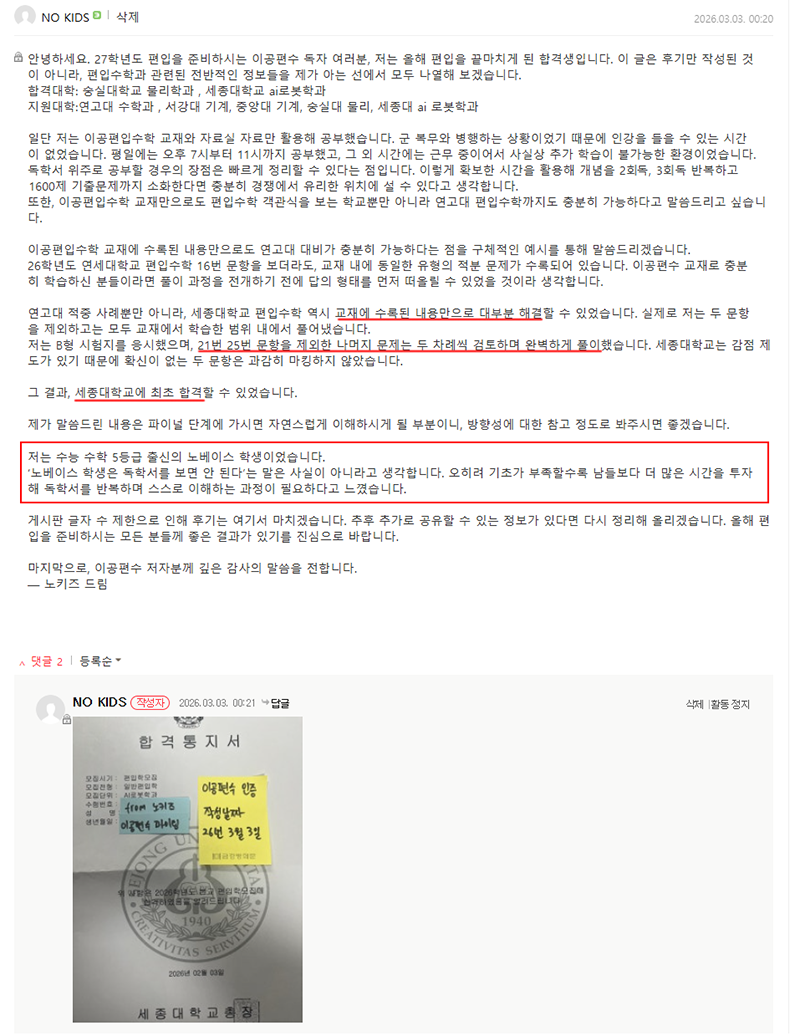 합격 후기