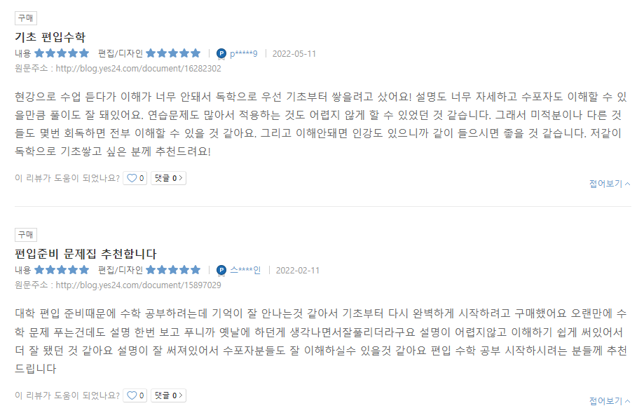 구독 후기 10