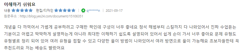구독 후기 11