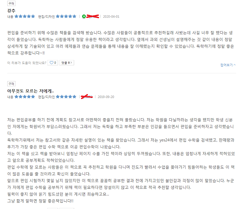 구독 후기 12