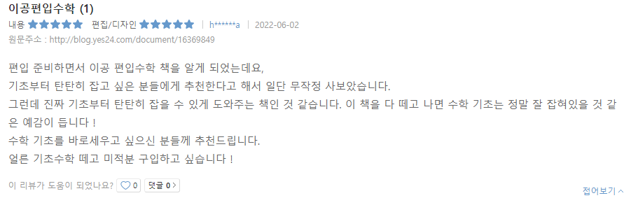구독 후기 9